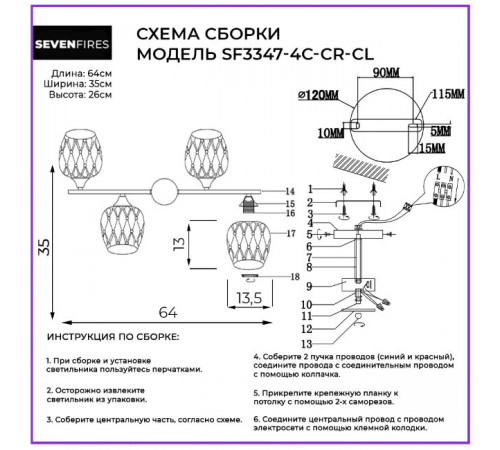 Люстра на штанге Seven Fires Teo SF3347/4C-CR-CL Люстра на штанге Seven Fires Teo SF3347/4C-CR-CL