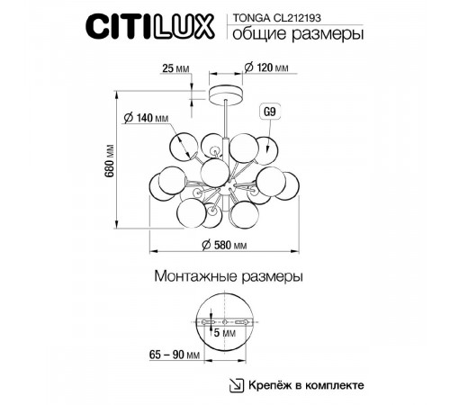 Люстра на штанге Citilux Tonga CL212193 Люстра на штанге Citilux Tonga CL212193