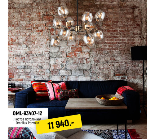 Потолочная люстра Omnilux Pozzallo OML-93407-12 Потолочная люстра Omnilux Pozzallo OML-93407-12