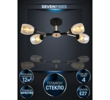 Люстра на штанге Seven Fires Inesh SF3368/4C-BK-FGD-AM