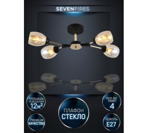 Люстра на штанге Seven Fires Inesh SF3368/4C-BK-FGD-AM Люстра на штанге Seven Fires Inesh SF3368/4C-BK-FGD-AM