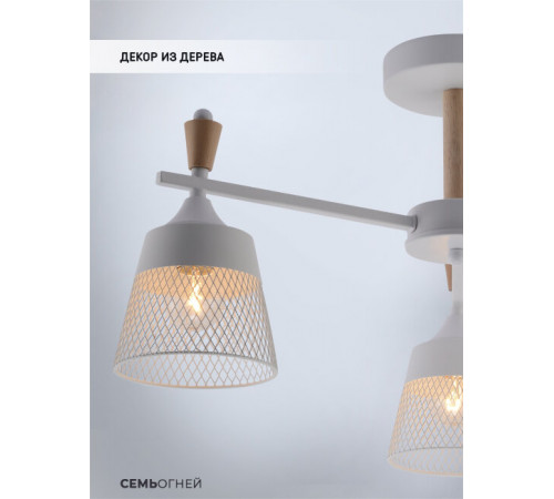 Люстра на штанге Seven Fires Olban SF3389/3C-WT-WD Люстра на штанге Seven Fires Olban SF3389/3C-WT-WD