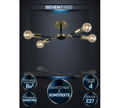Люстра на штанге Seven Fires Evlina SF3370/4C-GD-BK Люстра на штанге Seven Fires Evlina SF3370/4C-GD-BK
