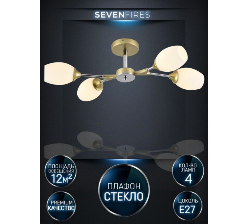 Люстра на штанге Seven Fires Bergin SF3369/4C-GD-CR-WT Люстра на штанге Seven Fires Bergin SF3369/4C-GD-CR-WT