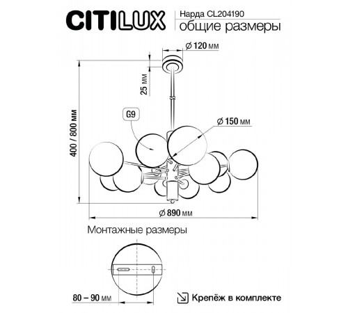 Люстра на штанге Citilux Нарда CL204190 Люстра на штанге Citilux Нарда CL204190