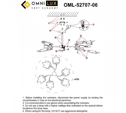 Люстра на штанге Omnilux Vitereta OML-52707-06 Люстра на штанге Omnilux Vitereta OML-52707-06