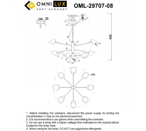 Люстра на штанге Omnilux Mearino OML-29707-08