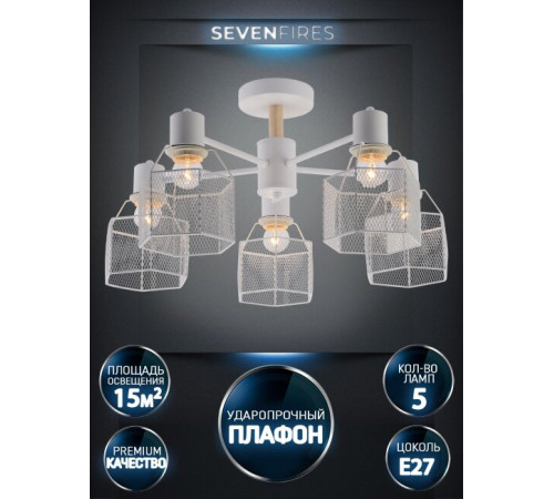 Люстра на штанге Seven Fires Lauri SF3388/5C-WT-WD