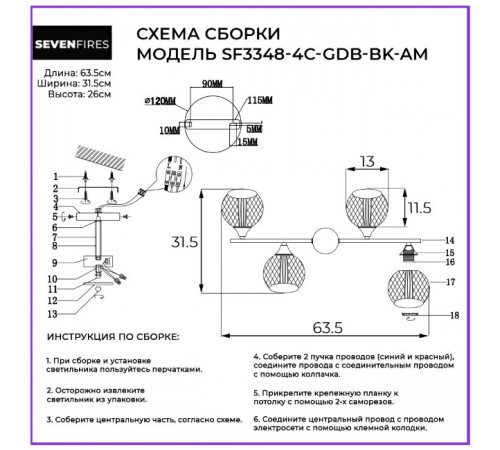 Люстра на штанге Seven Fires Dusan SF3348/4C-GDB-BK-AM Люстра на штанге Seven Fires Dusan SF3348/4C-GDB-BK-AM