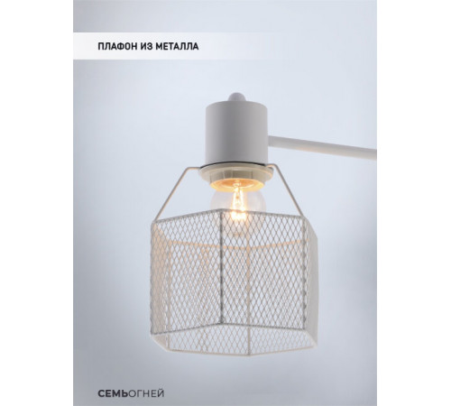 Люстра на штанге Seven Fires Lauri SF3388/3C-WT-WD Люстра на штанге Seven Fires Lauri SF3388/3C-WT-WD
