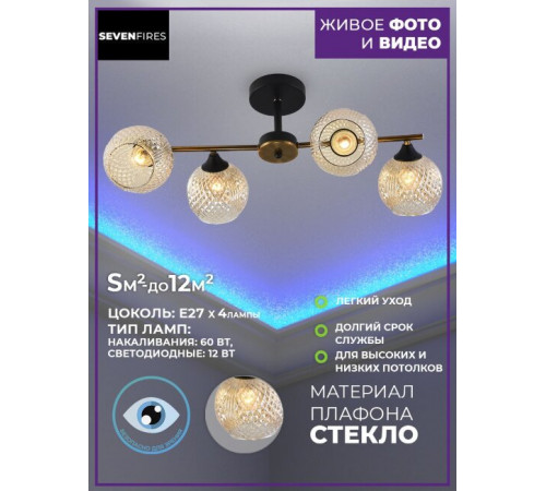 Люстра на штанге Seven Fires Dusan SF3348/4C-GDB-BK-AM Люстра на штанге Seven Fires Dusan SF3348/4C-GDB-BK-AM