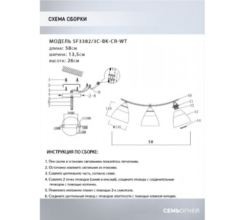 Люстра на штанге Seven Fires Dzhoun SF3382/3C-BK-CR-WT