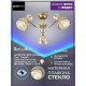 Люстра на штанге Seven Fires Aura SF3345/3C-FGD-AM