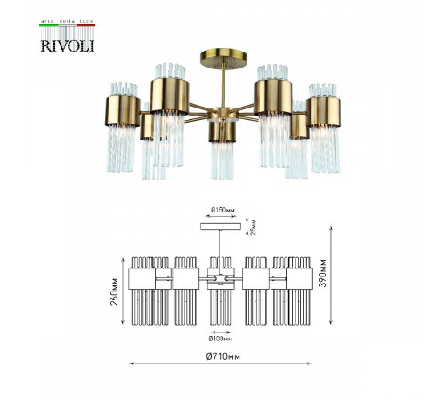 Люстра на штанге Rivoli Donna 3149-307 Б0055535 Люстра на штанге Rivoli Donna 3149-307 Б0055535