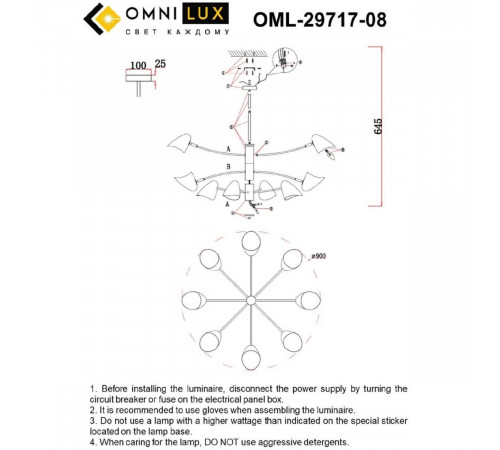 Люстра на штанге Omnilux Mearino OML-29717-08 Люстра на штанге Omnilux Mearino OML-29717-08