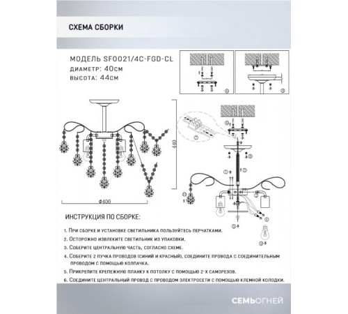 Люстра на штанге Seven Fires Andrenna SF0021/4C-FGD-CL