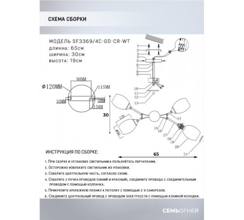 Люстра на штанге Seven Fires Bergin SF3369/4C-GD-CR-WT Люстра на штанге Seven Fires Bergin SF3369/4C-GD-CR-WT