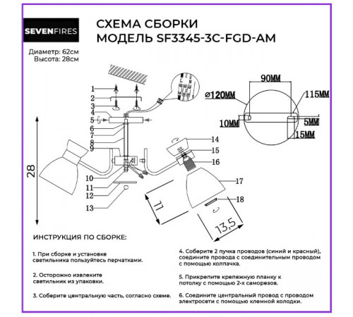 Люстра на штанге Seven Fires Aura SF3345/3C-FGD-AM Люстра на штанге Seven Fires Aura SF3345/3C-FGD-AM