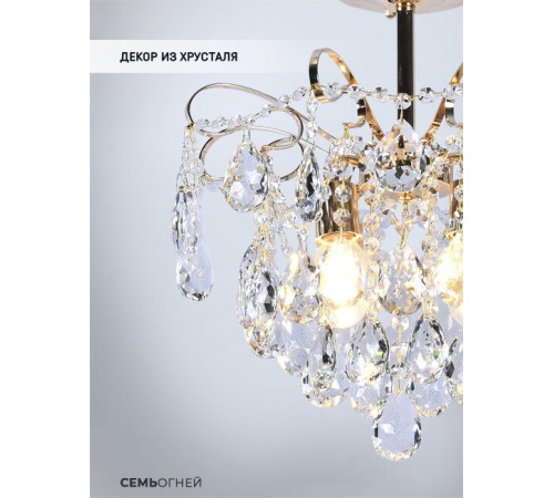 Люстра на штанге Seven Fires Andrenna SF0021/4C-FGD-CL