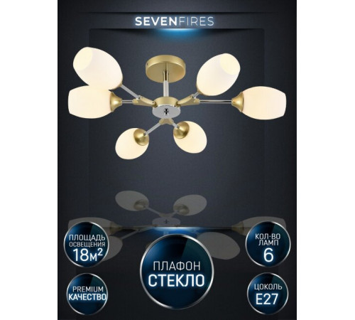 Люстра на штанге Seven Fires Bergin SF3369/6C-GD-CR-WT Люстра на штанге Seven Fires Bergin SF3369/6C-GD-CR-WT