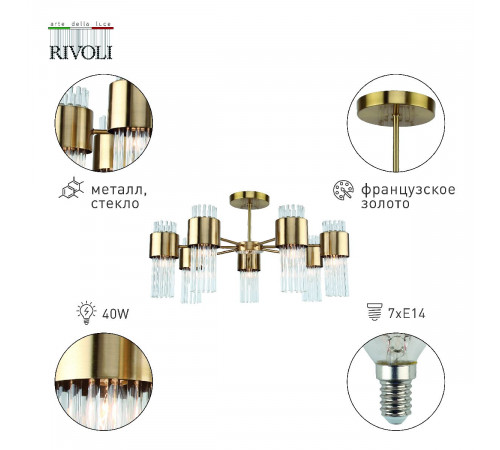 Люстра на штанге Rivoli Donna 3149-307 Б0055535 Люстра на штанге Rivoli Donna 3149-307 Б0055535
