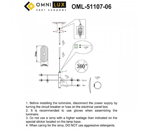 Люстра на штанге Omnilux Margno OML-51107-06 Люстра на штанге Omnilux Margno OML-51107-06