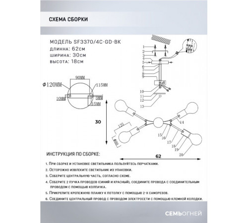 Люстра на штанге Seven Fires Evlina SF3370/4C-GD-BK Люстра на штанге Seven Fires Evlina SF3370/4C-GD-BK