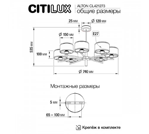 Люстра на штанге Citilux Alton CL421273 Люстра на штанге Citilux Alton CL421273