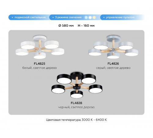 Люстра на штанге Ambrella Light Comfort LineTech FL4826