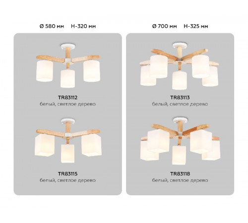 Люстра на штанге Ambrella Light Loft TR83118 Люстра на штанге Ambrella Light Loft TR83118