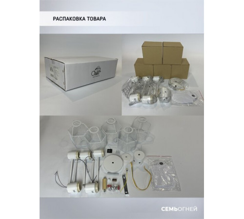 Люстра на штанге Seven Fires Lauri SF3388/5C-WT-WD