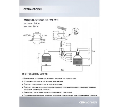Люстра на штанге Seven Fires Lauri SF3388/3C-WT-WD Люстра на штанге Seven Fires Lauri SF3388/3C-WT-WD