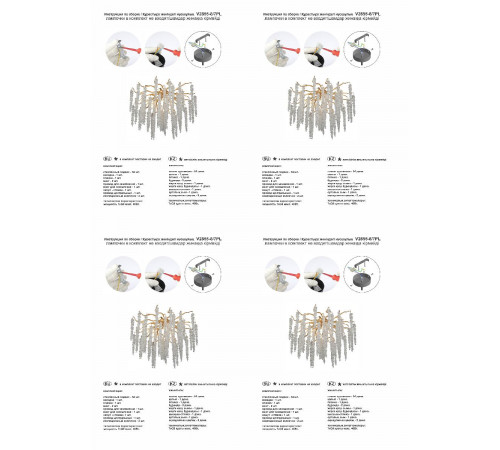 Потолочная люстра Vitaluce V2855-8/7PL Потолочная люстра Vitaluce V2855-8/7PL