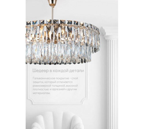 Потолочная люстра Lumien Hall Kristin LH0066/8C-FGD-CL Потолочная люстра Lumien Hall Kristin LH0066/8C-FGD-CL