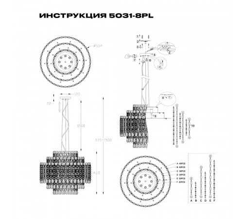 Подвесная люстра Simple Story 5031-8PL Подвесная люстра Simple Story 5031-8PL