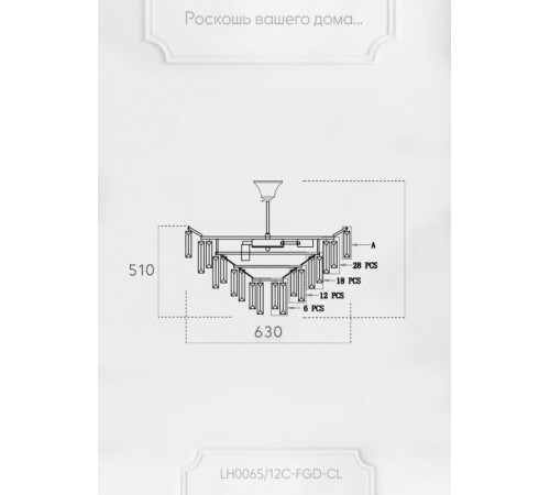 Потолочная люстра Lumien Hall Julen LH0065/12C-FGD-CL Потолочная люстра Lumien Hall Julen LH0065/12C-FGD-CL