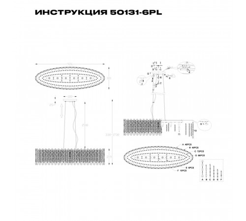 Подвесная люстра Simple Story 50131-6PL Подвесная люстра Simple Story 50131-6PL