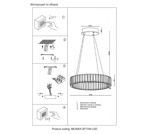 Подвесная люстра Crystal Lux MUSIKA SP70W LED CHROME Подвесная люстра Crystal Lux MUSIKA SP70W LED CHROME
