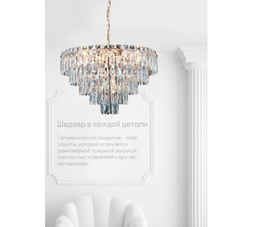 Подвесная люстра Lumien Hall Kristin LH0066/10H-FGD-CL Подвесная люстра Lumien Hall Kristin LH0066/10H-FGD-CL