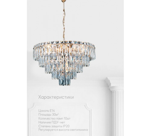 Подвесная люстра Lumien Hall Kristin LH0066/10H-AB-CL Подвесная люстра Lumien Hall Kristin LH0066/10H-AB-CL