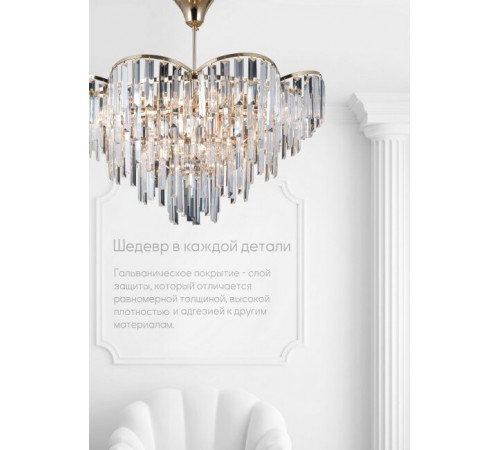 Потолочная люстра Lumien Hall Julen LH0065/12C-FGD-CL Потолочная люстра Lumien Hall Julen LH0065/12C-FGD-CL