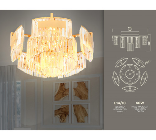 Потолочная люстра Ambrella Light Traditional TR5093 Потолочная люстра Ambrella Light Traditional TR5093