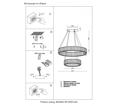 Подвесная люстра Crystal Lux MUSIKA SP100W LED GOLD