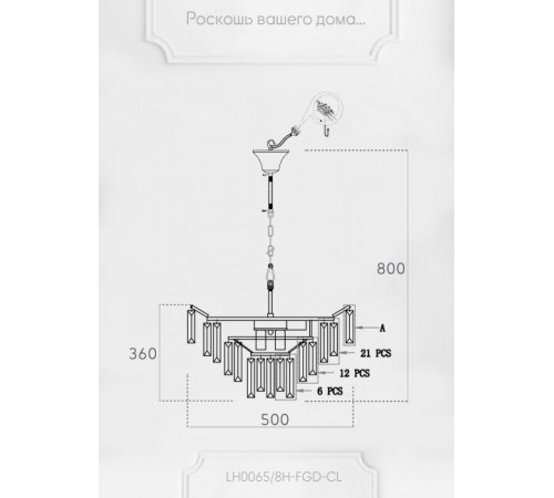 Подвесная люстра Lumien Hall Julen LH0065/8H-FGD-CL Подвесная люстра Lumien Hall Julen LH0065/8H-FGD-CL
