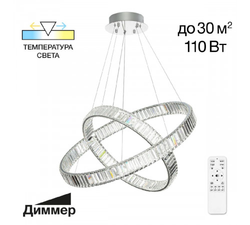Подвесная люстра Citilux Чезаре CL338281