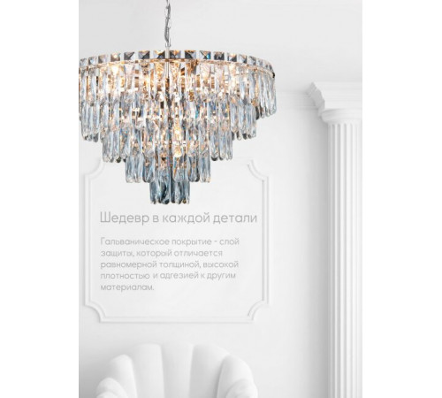Подвесная люстра Lumien Hall Kristin LH0066/10H-CR-CL Подвесная люстра Lumien Hall Kristin LH0066/10H-CR-CL