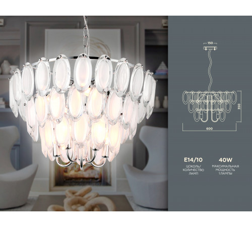 Подвесная люстра Ambrella Light Traditional TR5177 Подвесная люстра Ambrella Light Traditional TR5177