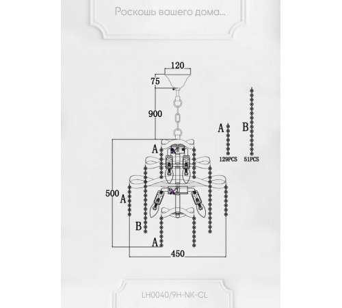 Подвесная люстра Lumien Hall Markellin LH0040/9H-NK-CL Подвесная люстра Lumien Hall Markellin LH0040/9H-NK-CL