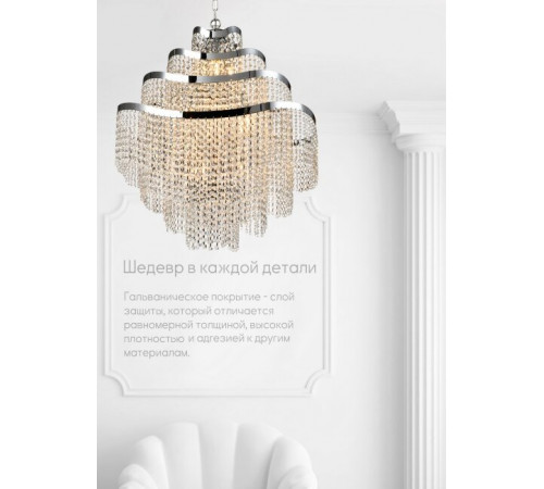 Подвесная люстра Lumien Hall Markellin LH0040/12H-NK-CL Подвесная люстра Lumien Hall Markellin LH0040/12H-NK-CL