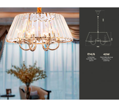 Подвесная люстра Ambrella Light Traditional TR5039 Подвесная люстра Ambrella Light Traditional TR5039